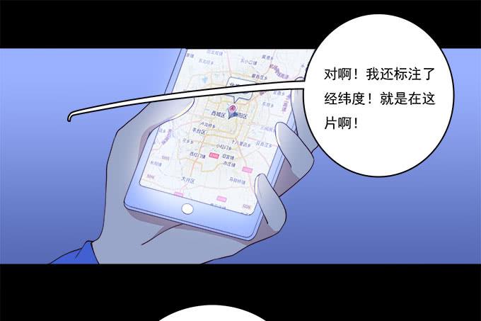 我的霸道萝莉韩漫全集-小广告拯救世界无删减无遮挡章节图片 