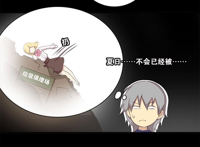 我的霸道萝莉韩漫全集-小广告拯救世界无删减无遮挡章节图片 