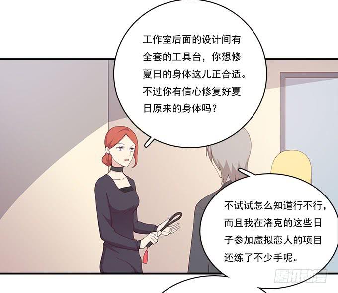 我的霸道萝莉韩漫全集-小广告拯救世界无删减无遮挡章节图片 