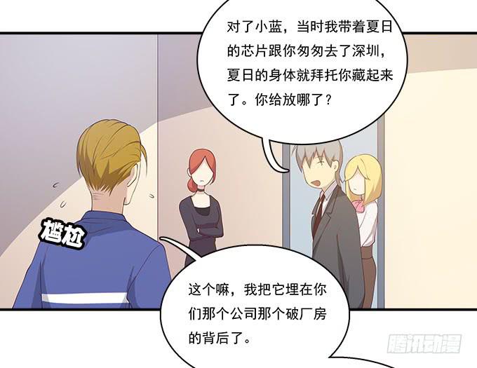我的霸道萝莉韩漫全集-小广告拯救世界无删减无遮挡章节图片 