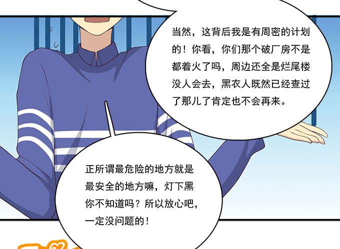 我的霸道萝莉韩漫全集-小广告拯救世界无删减无遮挡章节图片 