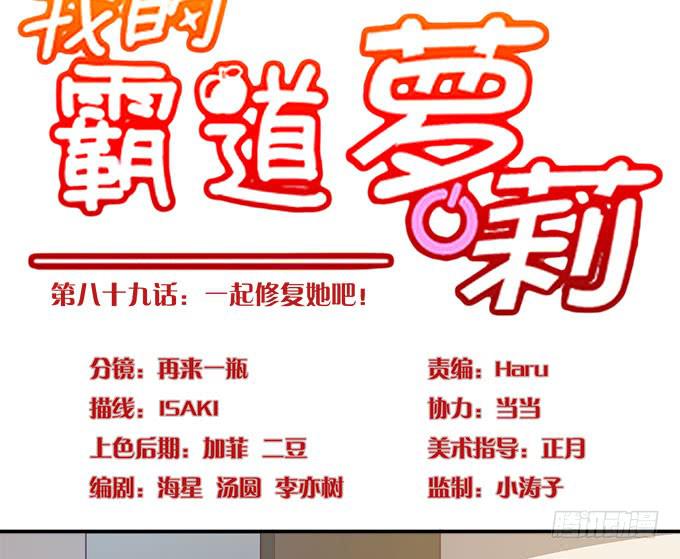 我的霸道萝莉韩漫全集-一起修复她吧！无删减无遮挡章节图片 