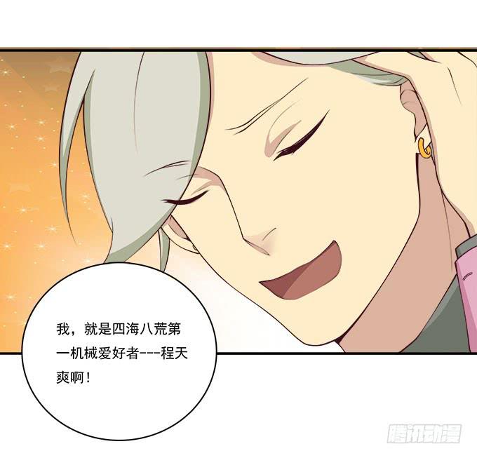 我的霸道萝莉韩漫全集-一起修复她吧！无删减无遮挡章节图片 