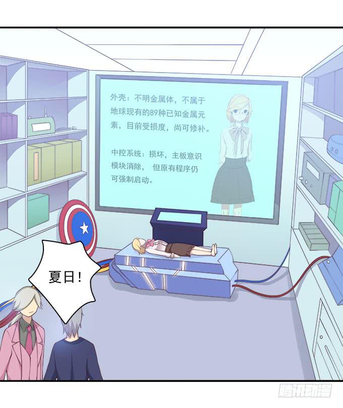 我的霸道萝莉韩漫全集-一起修复她吧！无删减无遮挡章节图片 