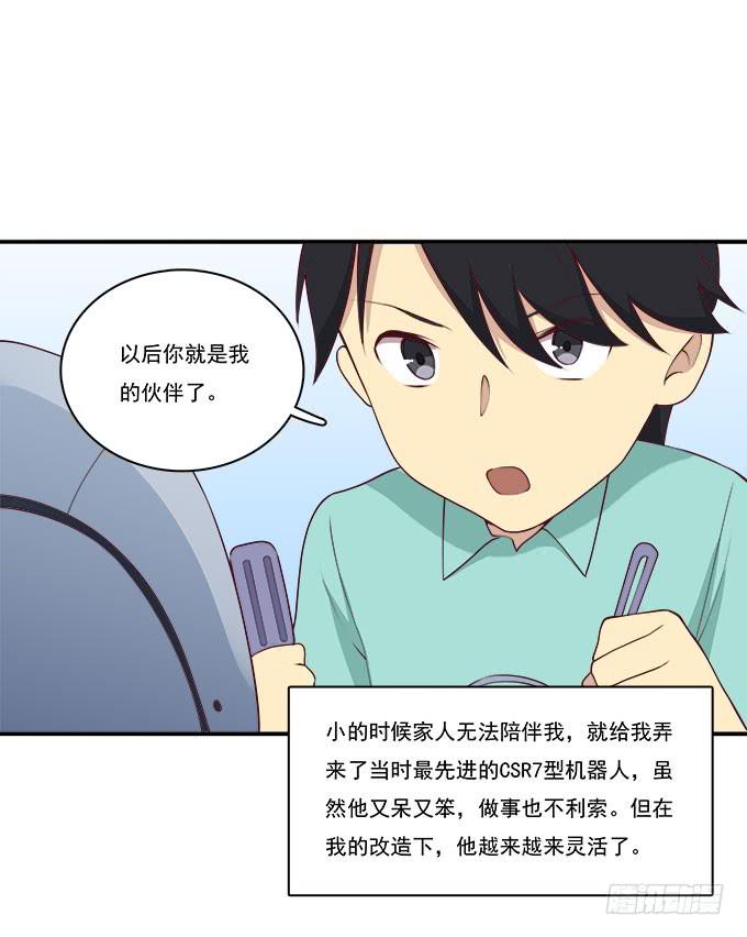 我的霸道萝莉韩漫全集-一起修复她吧！无删减无遮挡章节图片 
