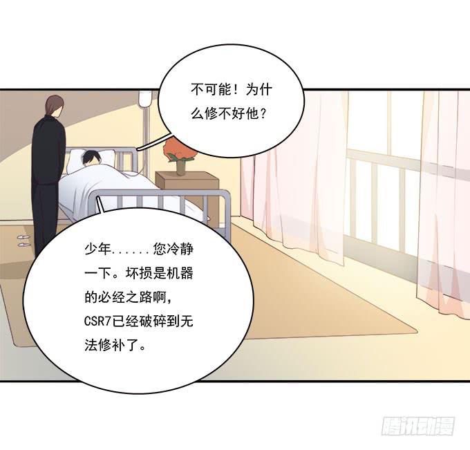 我的霸道萝莉韩漫全集-一起修复她吧！无删减无遮挡章节图片 