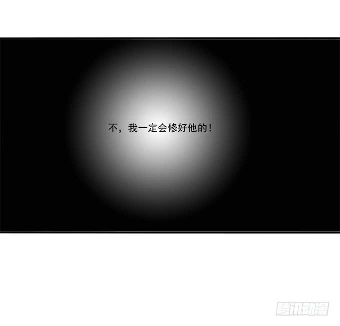 我的霸道萝莉韩漫全集-一起修复她吧！无删减无遮挡章节图片 