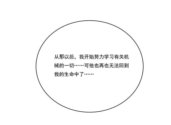 我的霸道萝莉韩漫全集-一起修复她吧！无删减无遮挡章节图片 