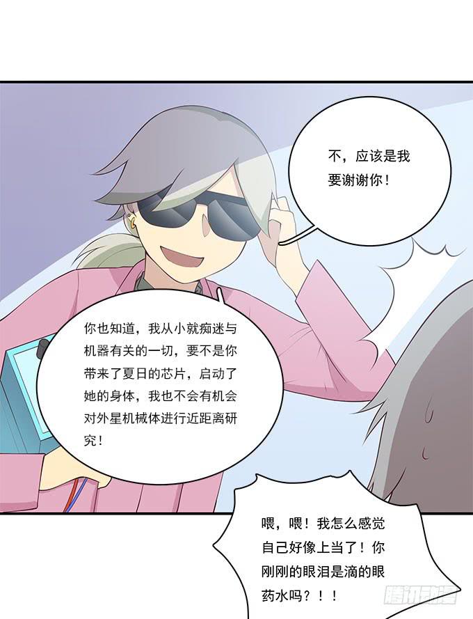 我的霸道萝莉韩漫全集-一起修复她吧！无删减无遮挡章节图片 
