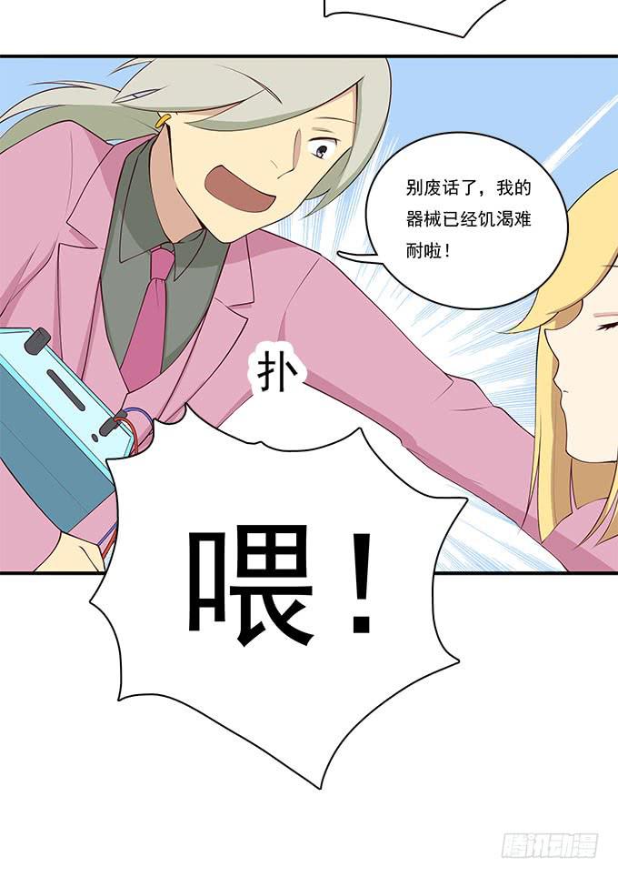 我的霸道萝莉韩漫全集-一起修复她吧！无删减无遮挡章节图片 