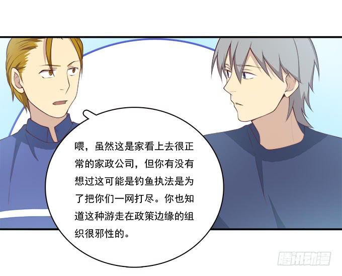 我的霸道萝莉韩漫全集-一起修复她吧！无删减无遮挡章节图片 