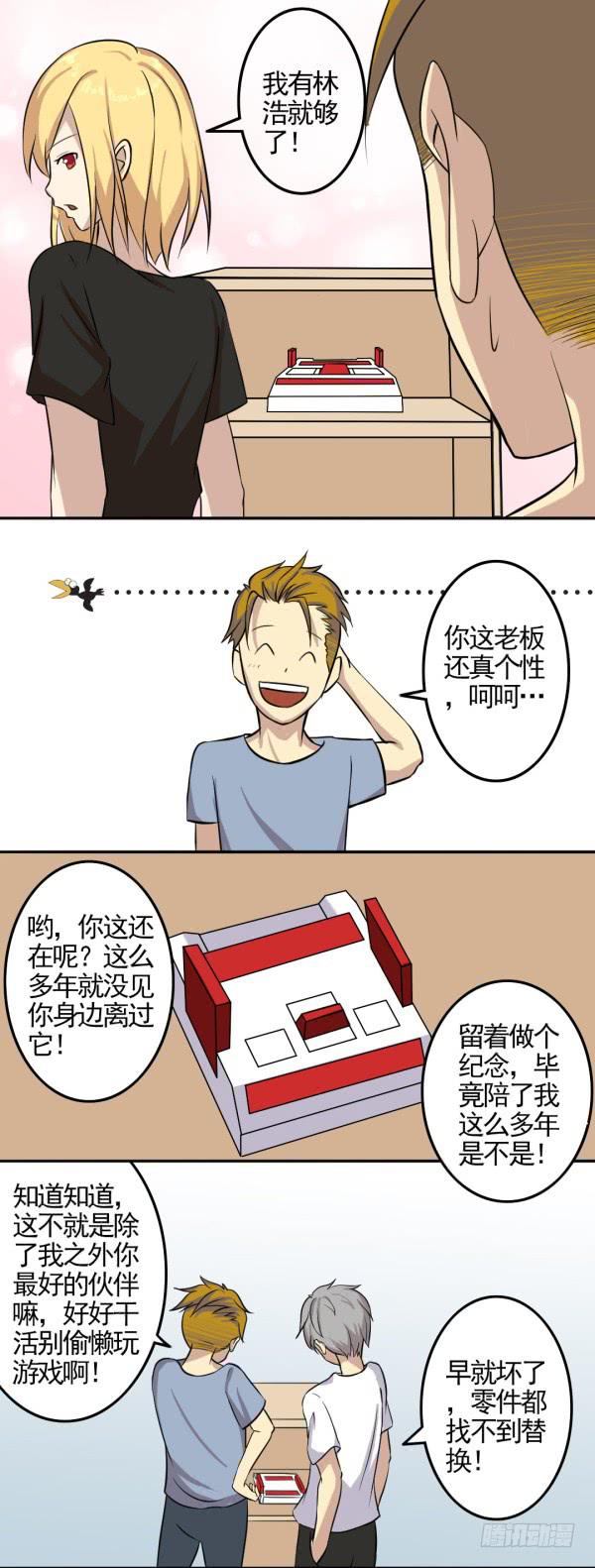 我的霸道萝莉韩漫全集-意外来客无删减无遮挡章节图片 