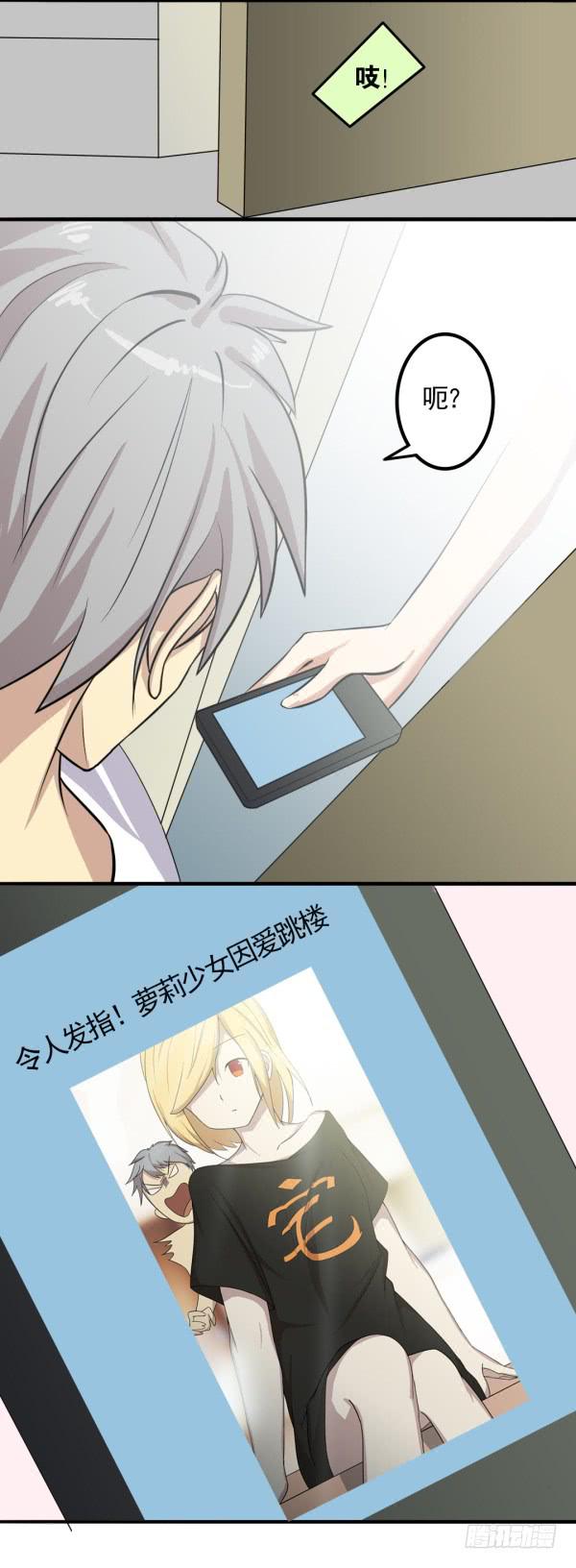 我的霸道萝莉韩漫全集-意外来客无删减无遮挡章节图片 