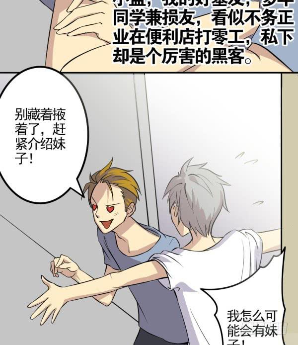 我的霸道萝莉韩漫全集-意外来客无删减无遮挡章节图片 