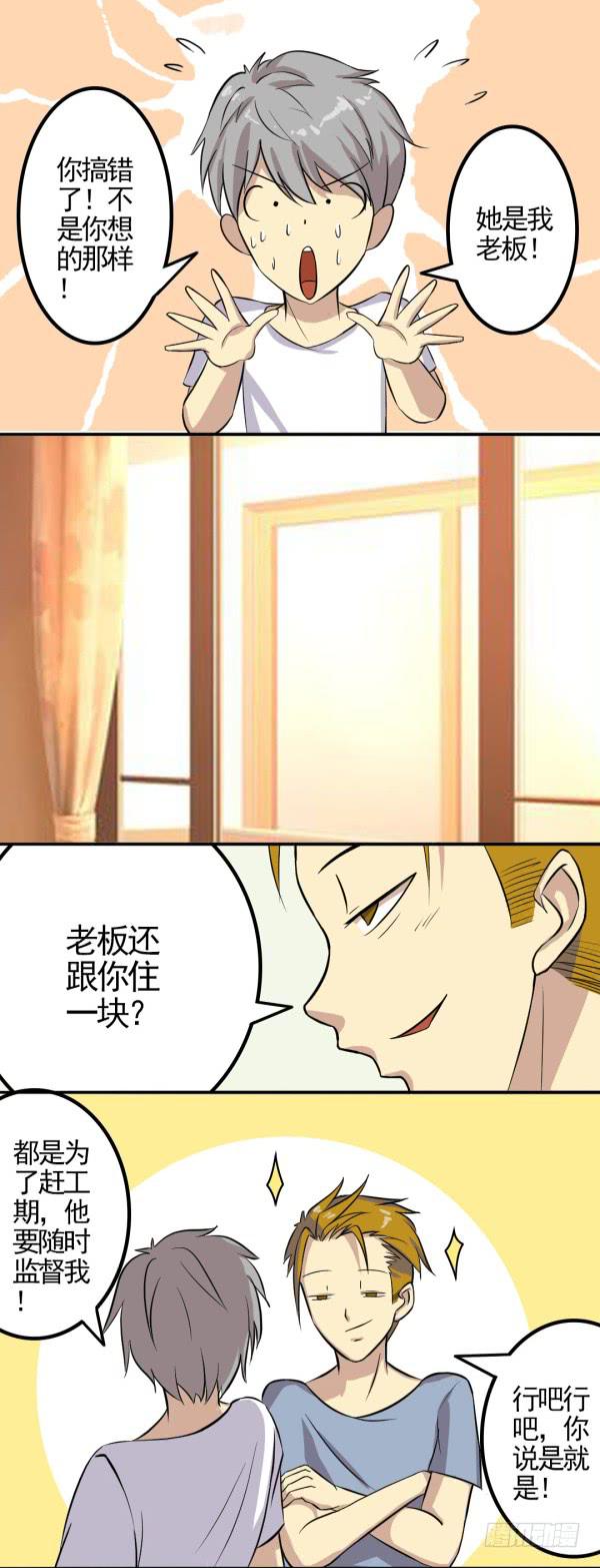 我的霸道萝莉韩漫全集-意外来客无删减无遮挡章节图片 