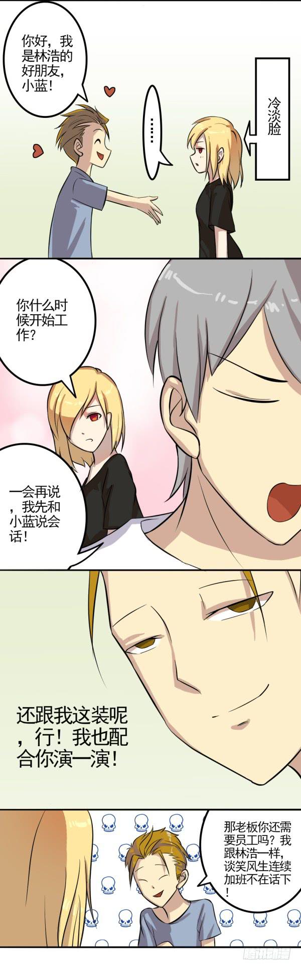 我的霸道萝莉韩漫全集-意外来客无删减无遮挡章节图片 