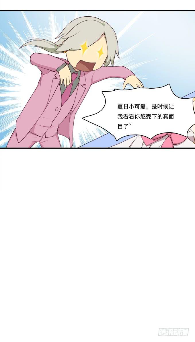我的霸道萝莉韩漫全集-你还记得我吗？无删减无遮挡章节图片 