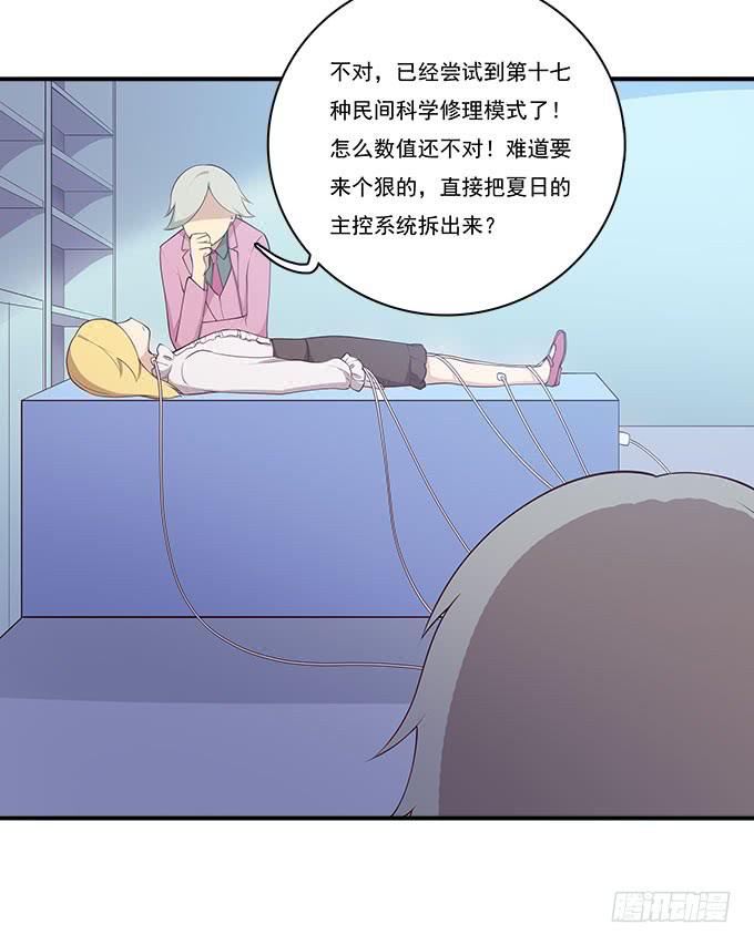 我的霸道萝莉韩漫全集-你还记得我吗？无删减无遮挡章节图片 