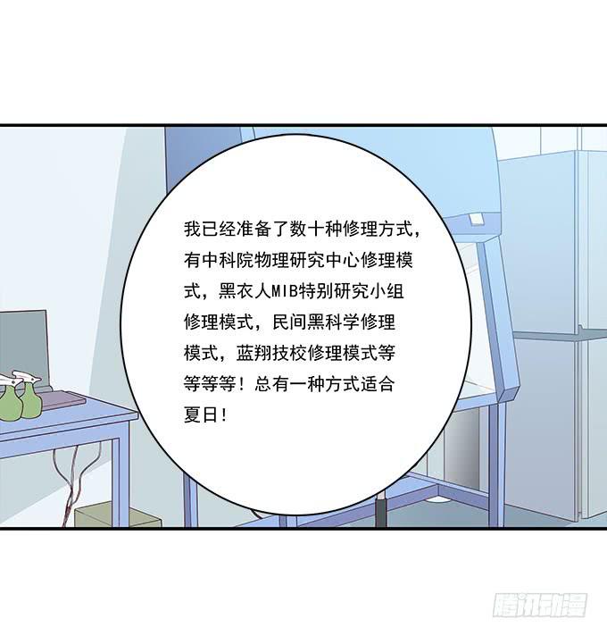 我的霸道萝莉韩漫全集-你还记得我吗？无删减无遮挡章节图片 