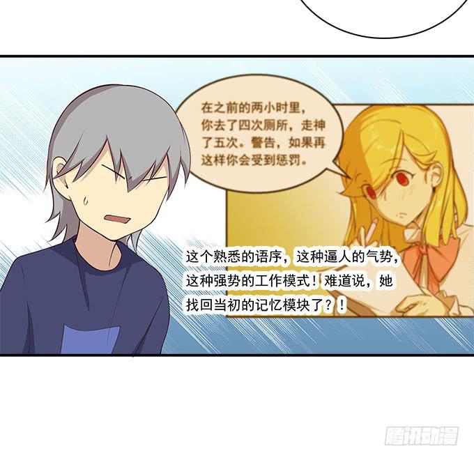 我的霸道萝莉韩漫全集-你还记得我吗？无删减无遮挡章节图片 