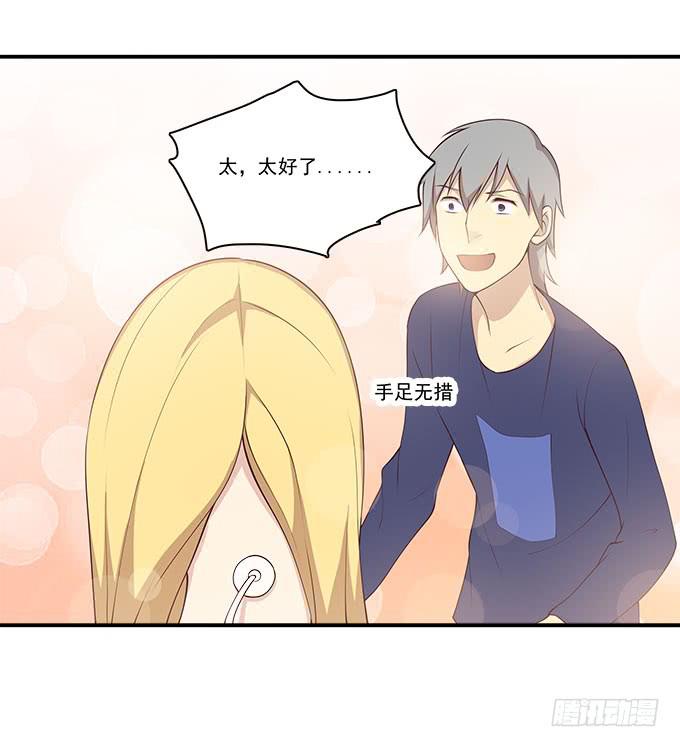 我的霸道萝莉韩漫全集-你还记得我吗？无删减无遮挡章节图片 