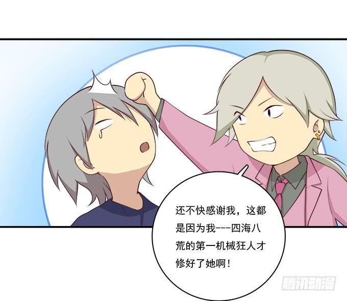 我的霸道萝莉韩漫全集-你还记得我吗？无删减无遮挡章节图片 