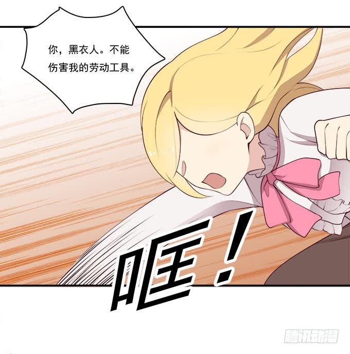 我的霸道萝莉韩漫全集-你还记得我吗？无删减无遮挡章节图片 