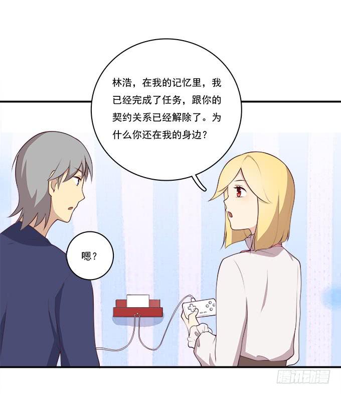 我的霸道萝莉韩漫全集-你还记得我吗？无删减无遮挡章节图片 