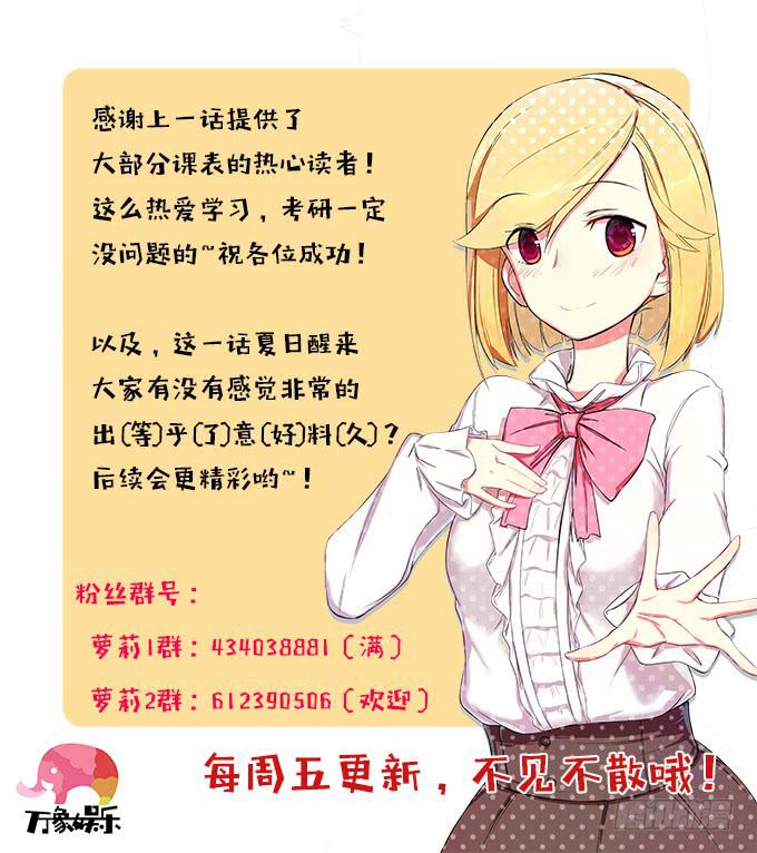我的霸道萝莉韩漫全集-你还记得我吗？无删减无遮挡章节图片 