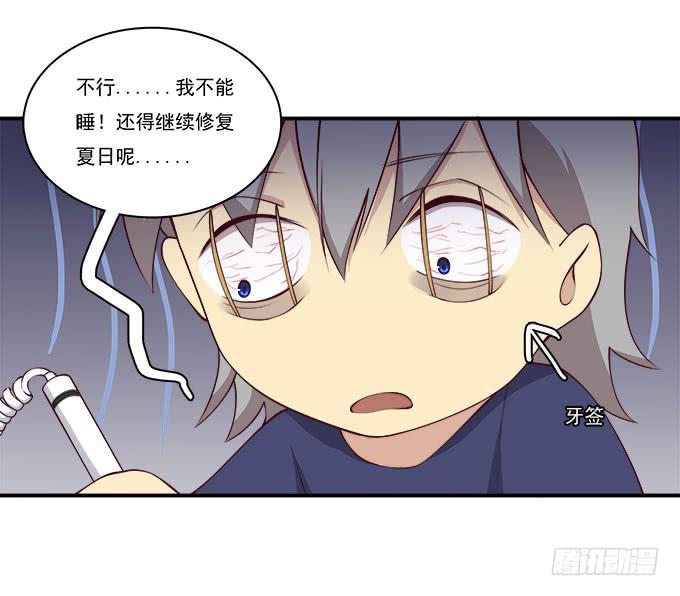 我的霸道萝莉韩漫全集-你还记得我吗？无删减无遮挡章节图片 