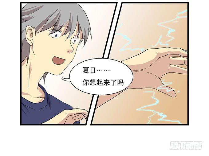我的霸道萝莉韩漫全集-每当变幻时无删减无遮挡章节图片 