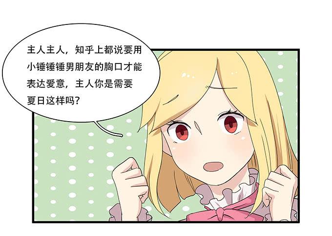 我的霸道萝莉韩漫全集-每当变幻时无删减无遮挡章节图片 