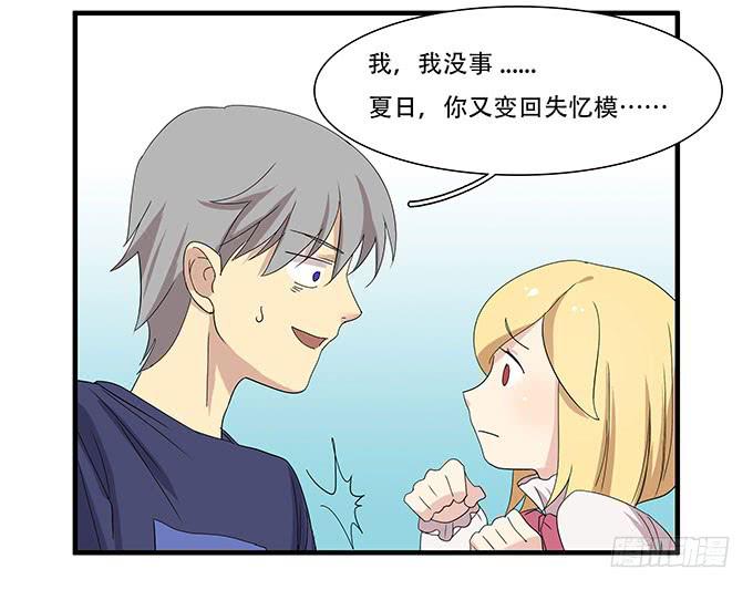 我的霸道萝莉韩漫全集-每当变幻时无删减无遮挡章节图片 
