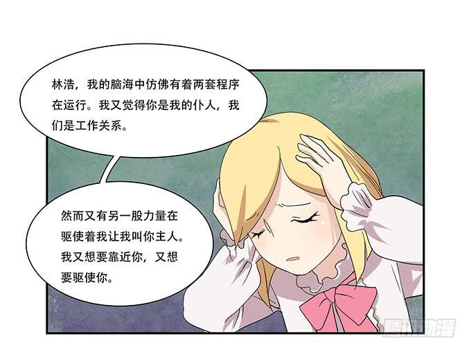 我的霸道萝莉韩漫全集-每当变幻时无删减无遮挡章节图片 