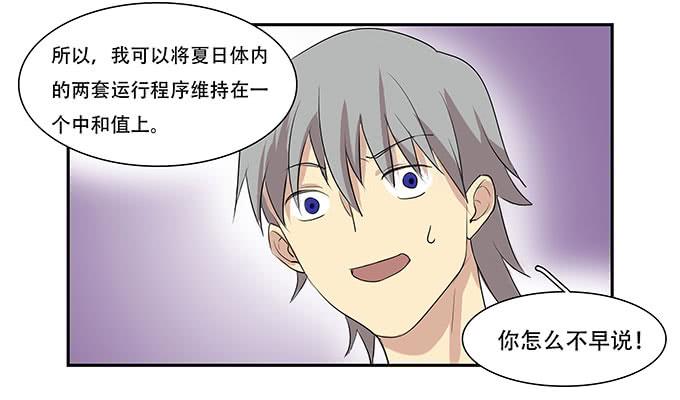 我的霸道萝莉韩漫全集-每当变幻时无删减无遮挡章节图片 