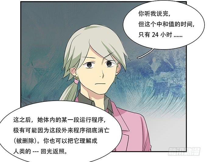 我的霸道萝莉韩漫全集-每当变幻时无删减无遮挡章节图片 