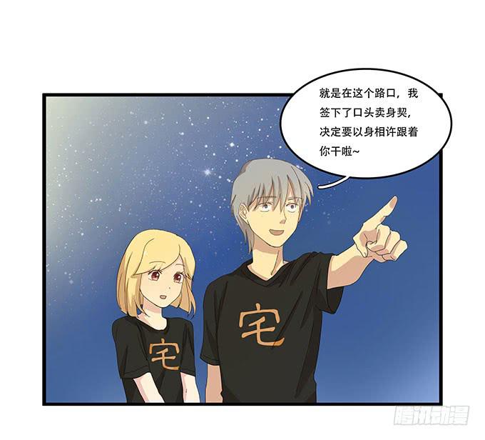 我的霸道萝莉韩漫全集-拥有你的24小时无删减无遮挡章节图片 