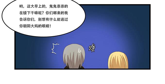 我的霸道萝莉韩漫全集-拥有你的24小时无删减无遮挡章节图片 