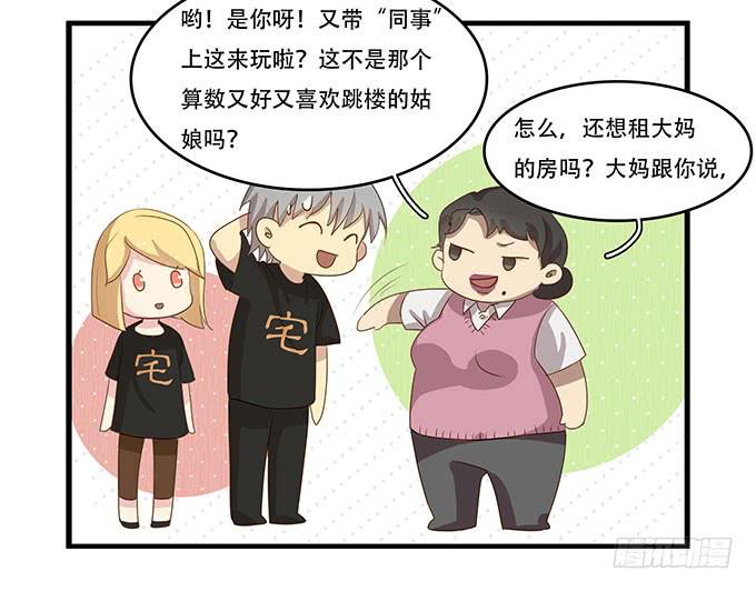 我的霸道萝莉韩漫全集-拥有你的24小时无删减无遮挡章节图片 