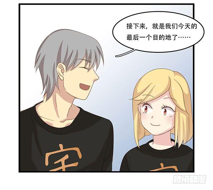 我的霸道萝莉韩漫全集-拥有你的24小时无删减无遮挡章节图片 