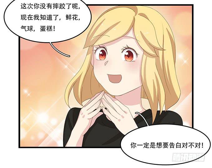 我的霸道萝莉韩漫全集-拥有你的24小时无删减无遮挡章节图片 