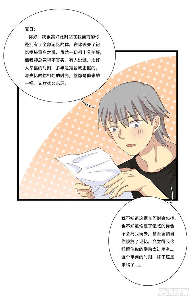 我的霸道萝莉韩漫全集-拥有你的24小时无删减无遮挡章节图片 
