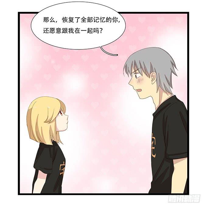 我的霸道萝莉韩漫全集-拥有你的24小时无删减无遮挡章节图片 