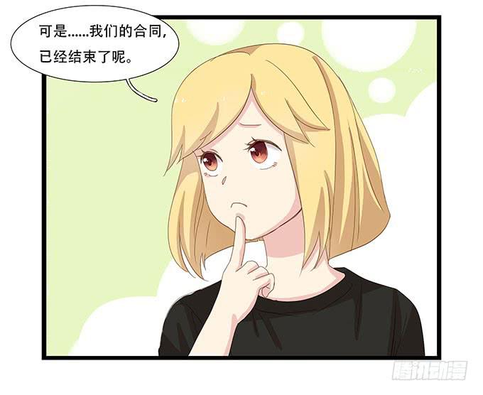 我的霸道萝莉韩漫全集-拥有你的24小时无删减无遮挡章节图片 