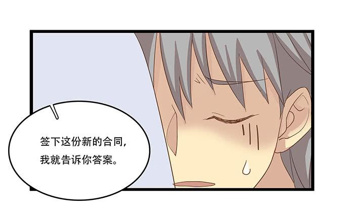 我的霸道萝莉韩漫全集-拥有你的24小时无删减无遮挡章节图片 