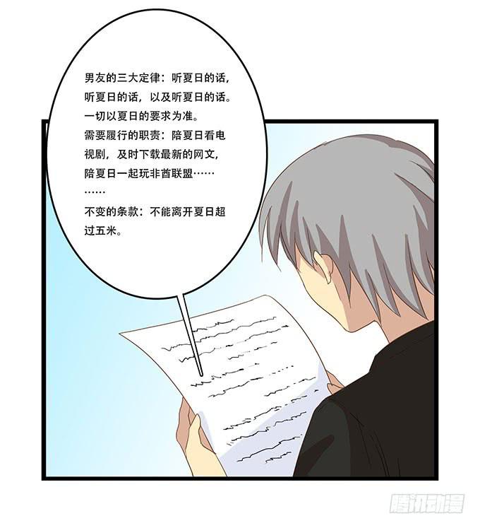 我的霸道萝莉韩漫全集-拥有你的24小时无删减无遮挡章节图片 
