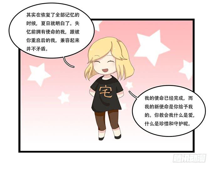 我的霸道萝莉韩漫全集-拥有你的24小时无删减无遮挡章节图片 