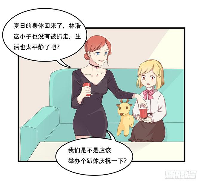 我的霸道萝莉韩漫全集-一波将平一波又起无删减无遮挡章节图片 