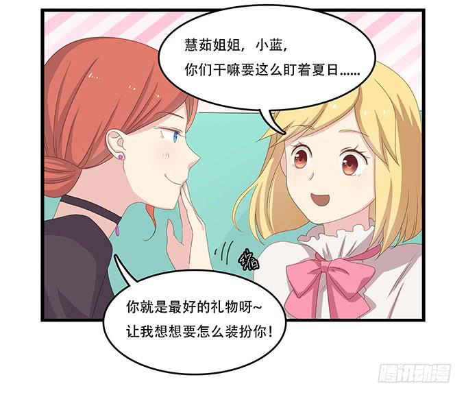 我的霸道萝莉韩漫全集-一波将平一波又起无删减无遮挡章节图片 