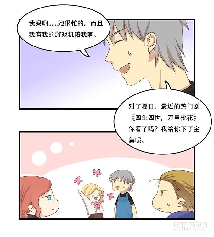 我的霸道萝莉韩漫全集-一波将平一波又起无删减无遮挡章节图片 